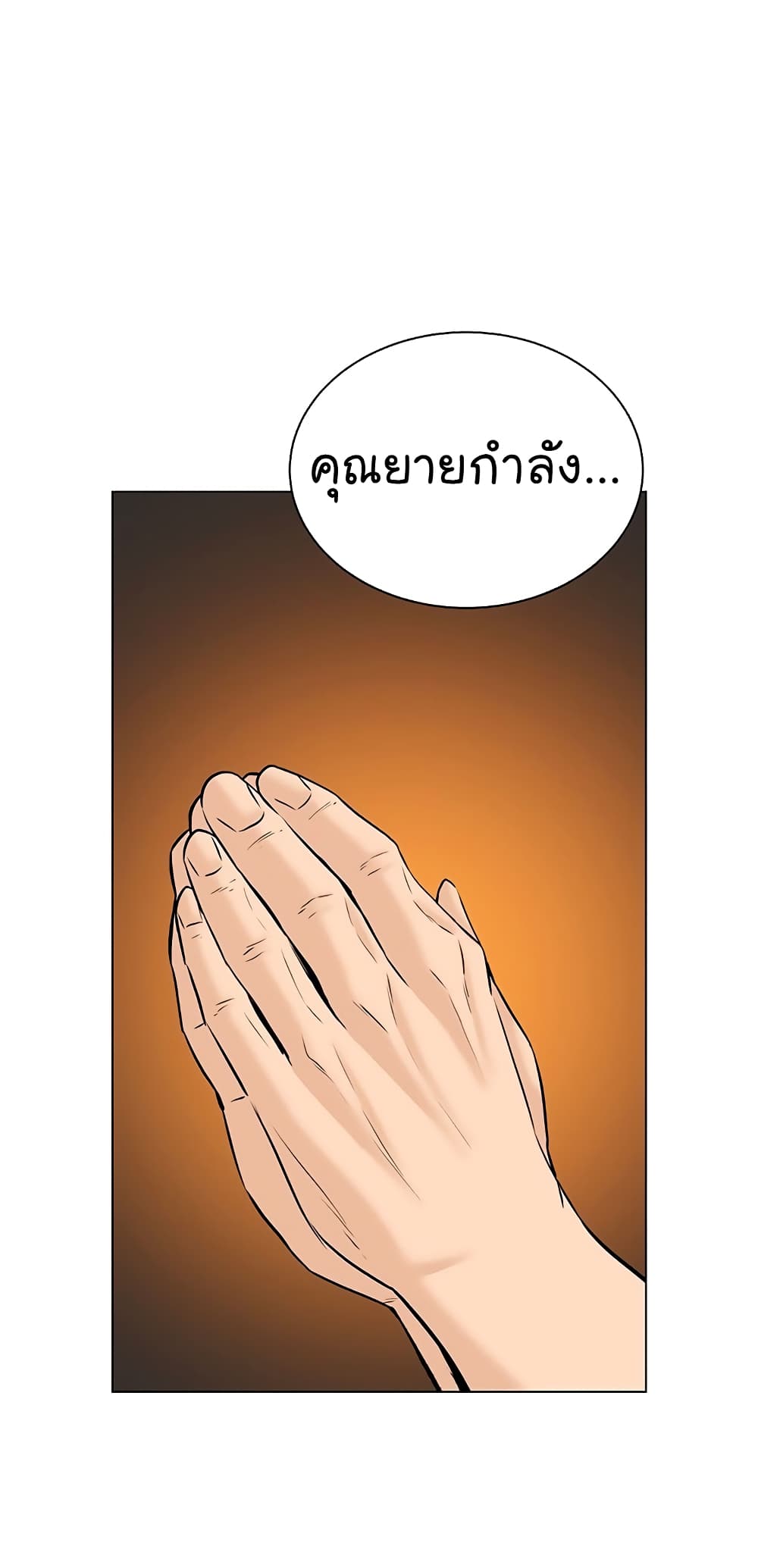 From the Grave and Back เธ•เธญเธเธ—เธตเน 103 (59)