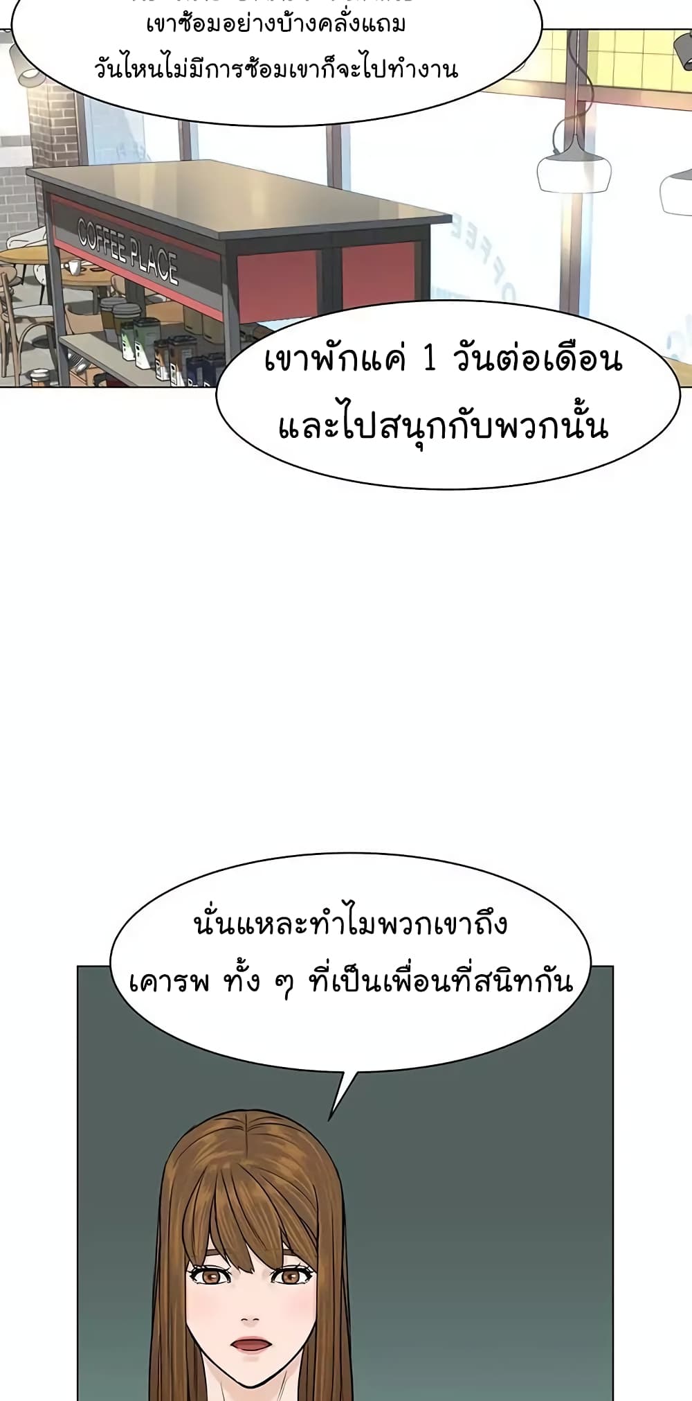 From the Grave and Back เธ•เธญเธเธ—เธตเน 22 (64)