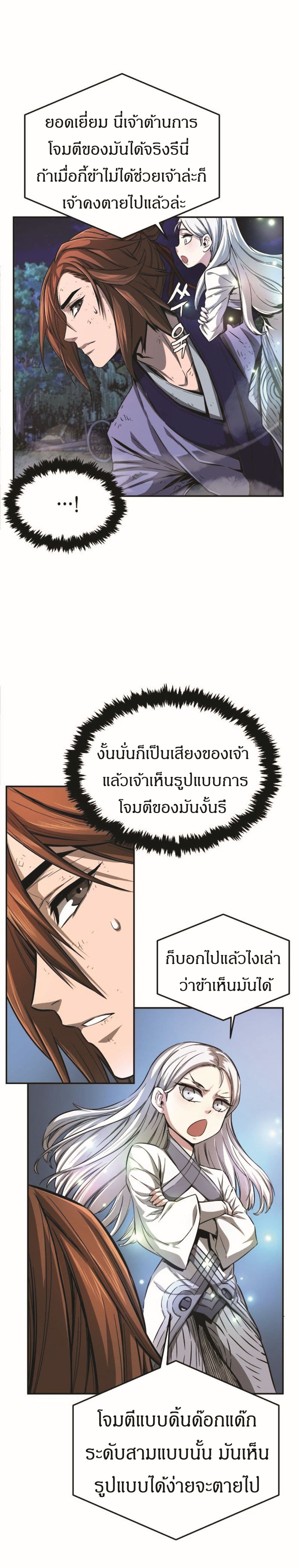 Absolute Sword Sense เธ•เธญเธเธ—เธตเน 2 (33)