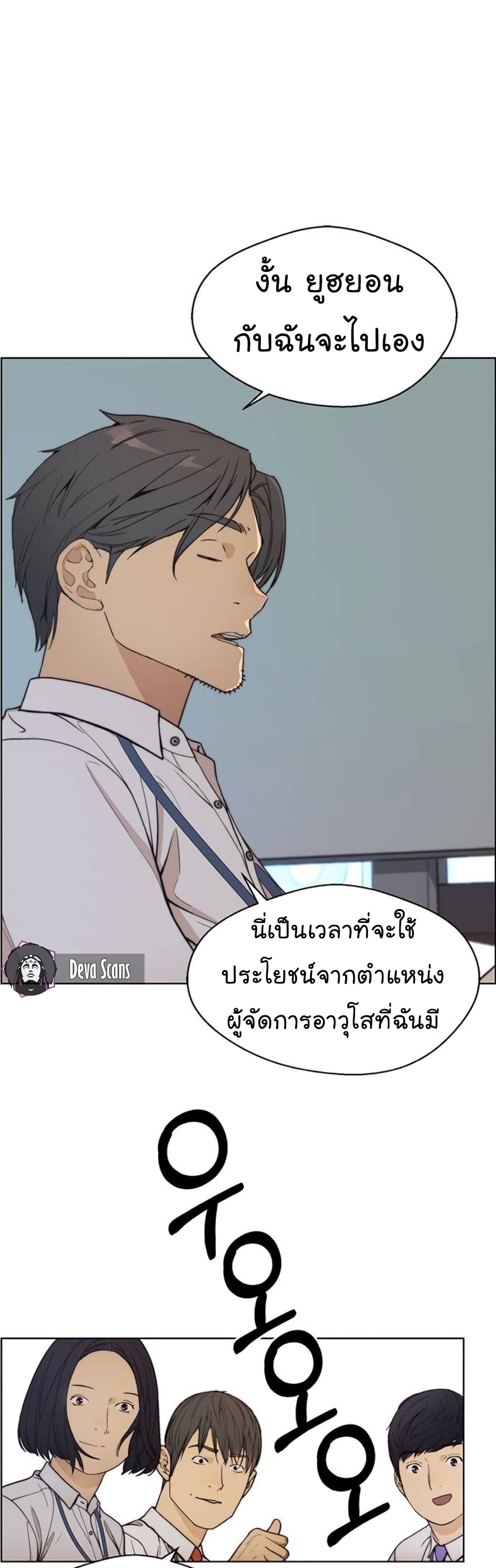 Real Man เธ•เธญเธเธ—เธตเน 77 (25)