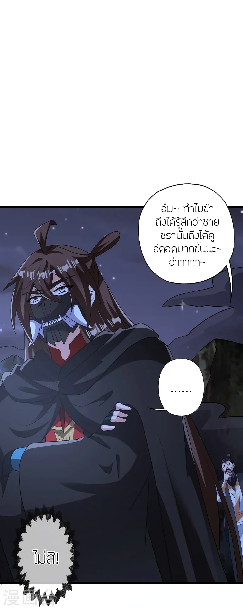 Banished Disciple’s Counterattack ตอนที่ 442 (41)