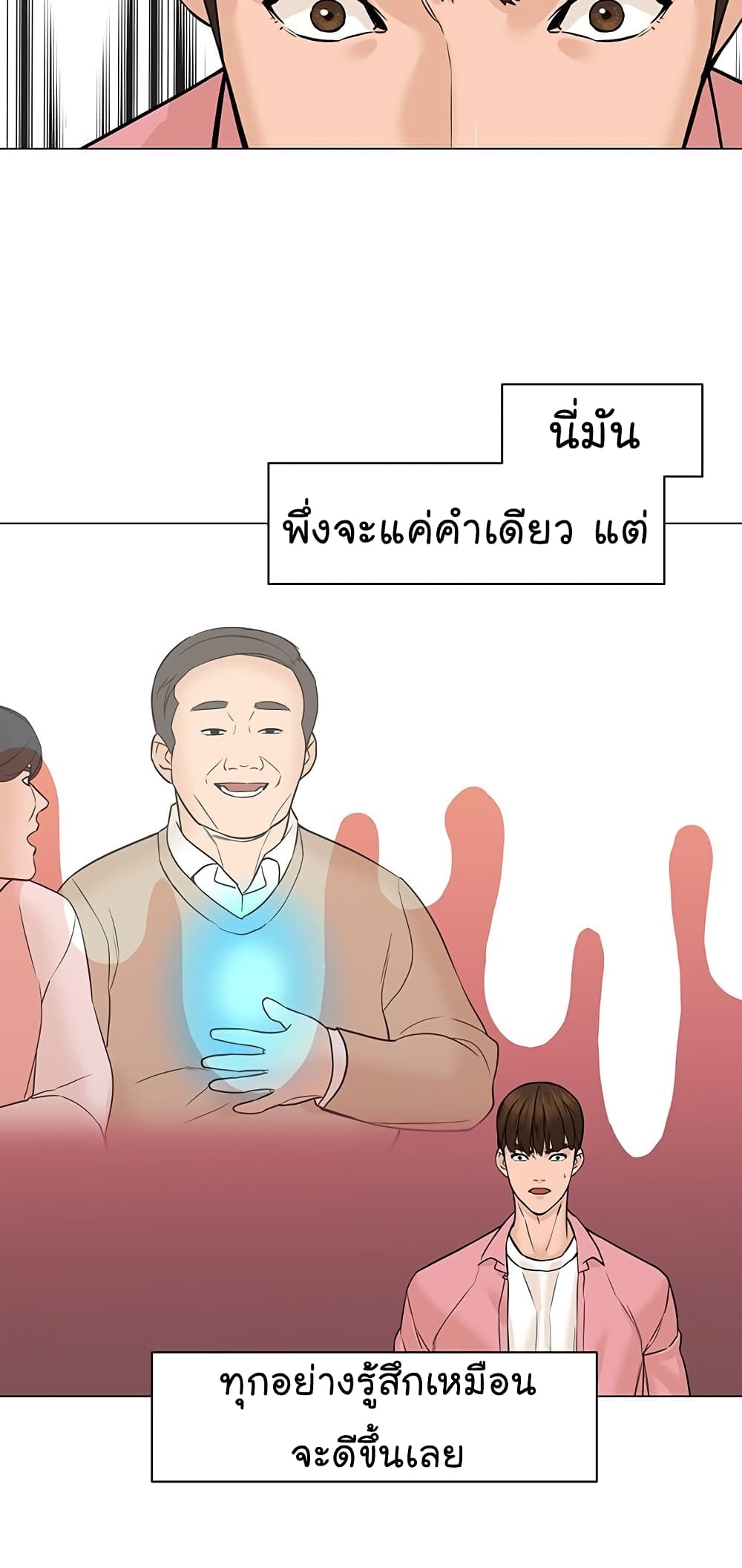 From the Grave and Back เธ•เธญเธเธ—เธตเน 18 (49)