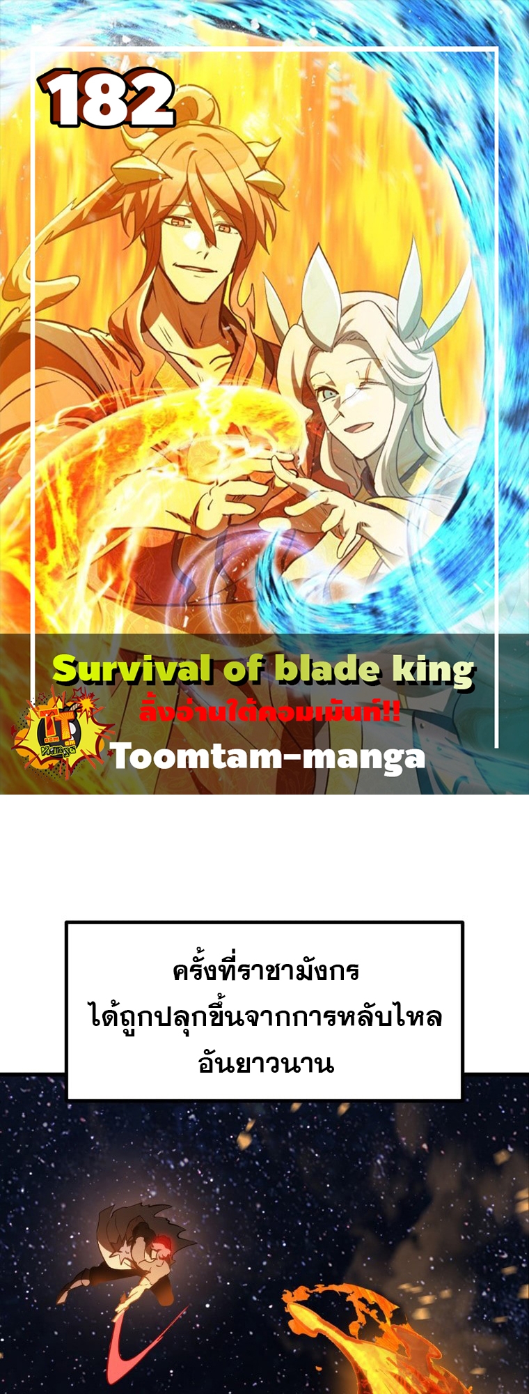 Survival of blade king 182 31 08 660001
