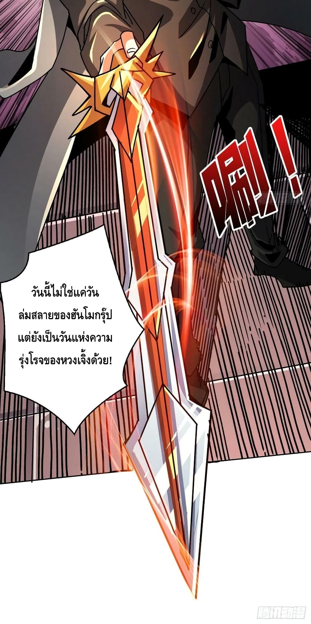 King Account at the Start ตอนที่ 199 (41)