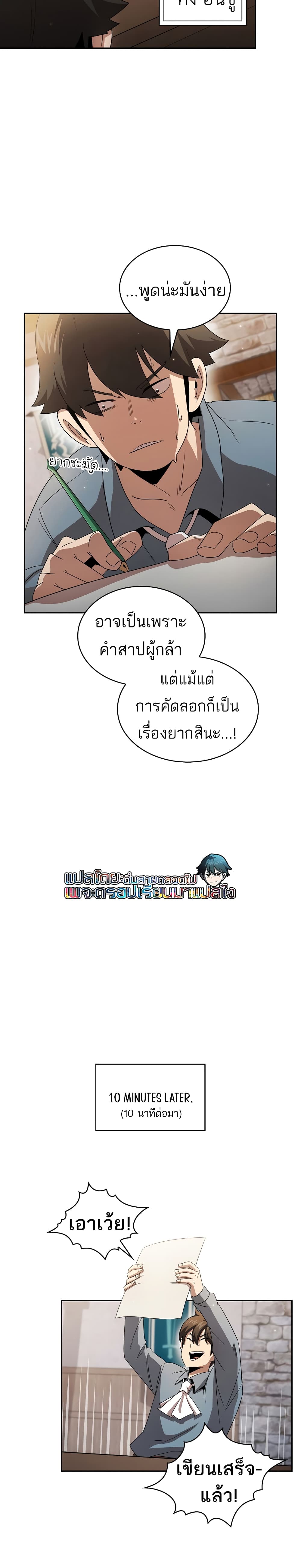 Is This Hero for Real à¸à¸­à¸à¸à¸µà¹ 31 (20)