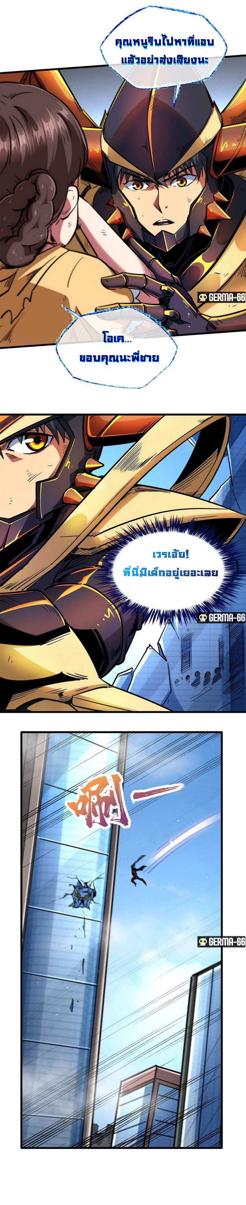 Super God Gene 29 (16)