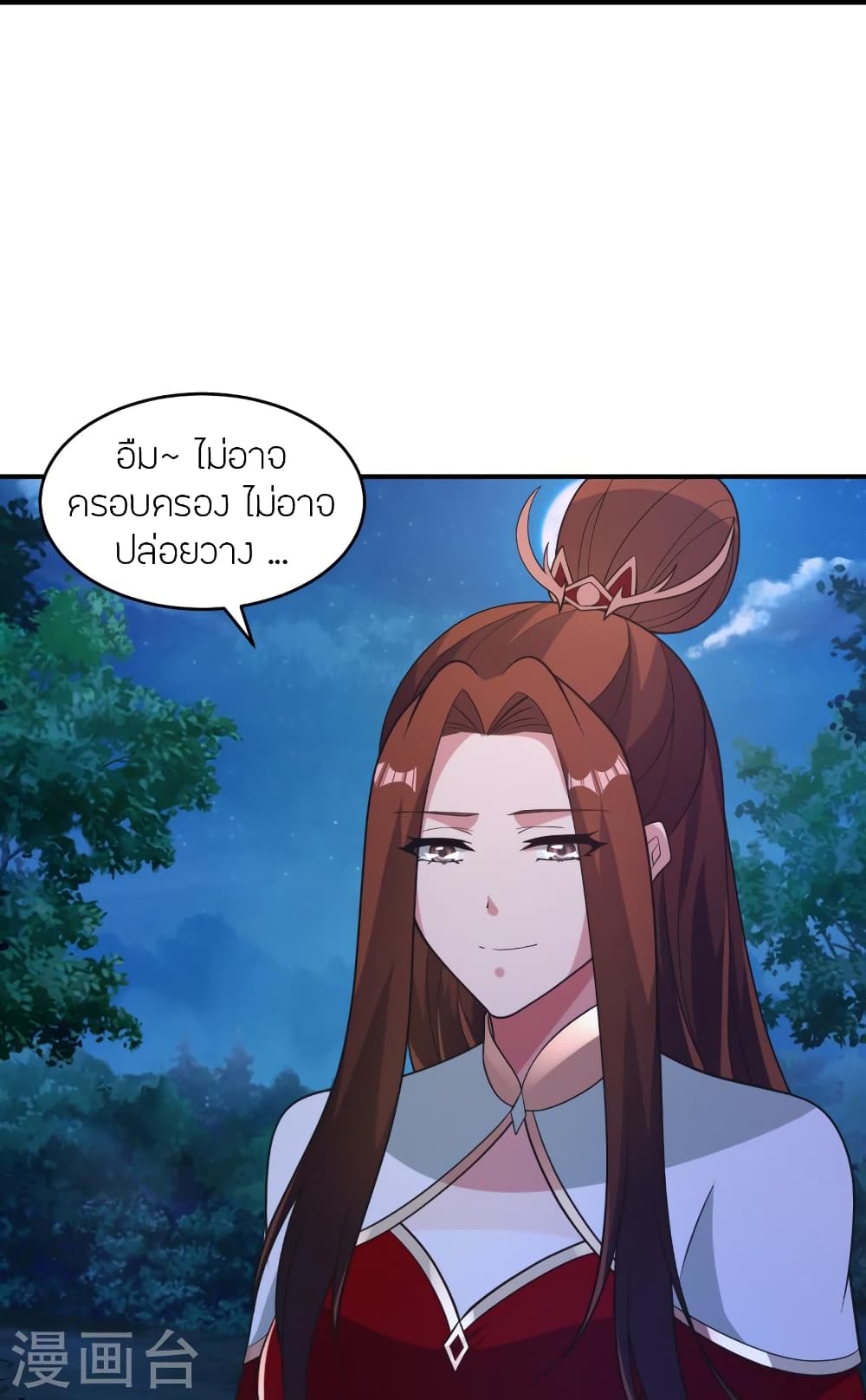 Banished Disciple’s Counterattack ตอนที่ 384 (21)