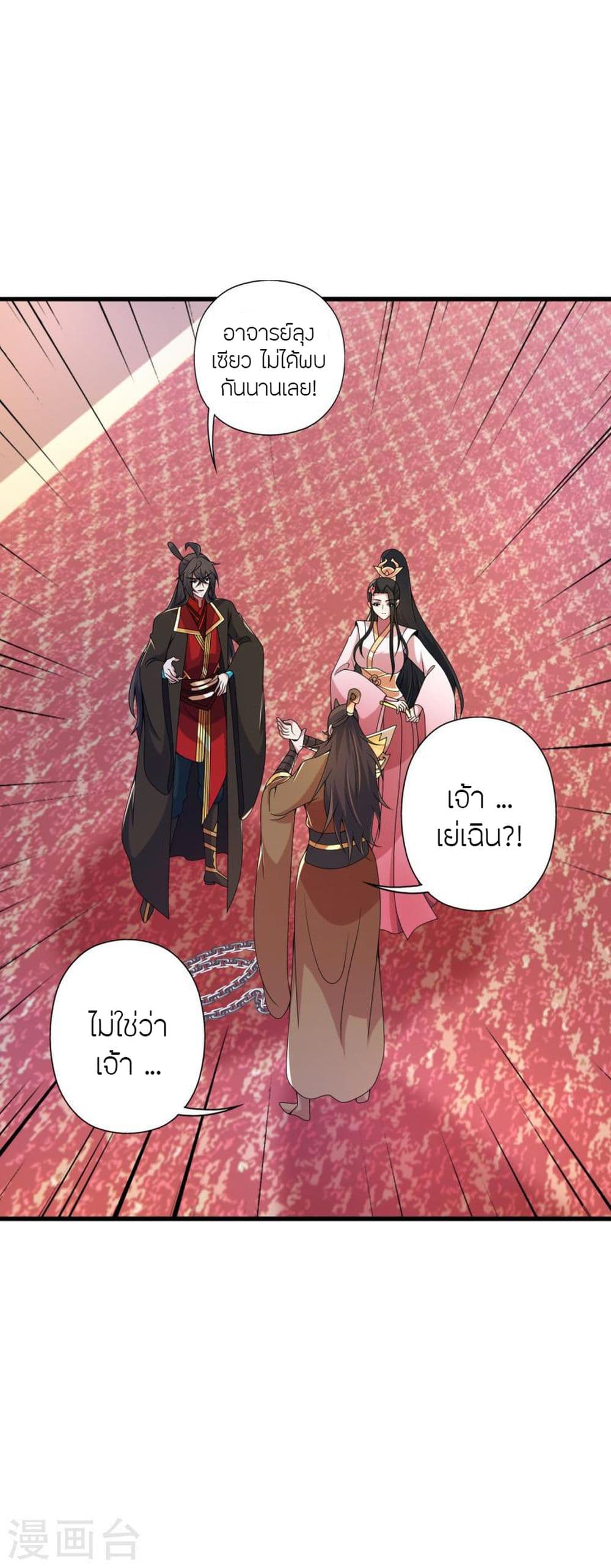 Banished Disciple’s Counterattack ตอนที่ 413 (49)