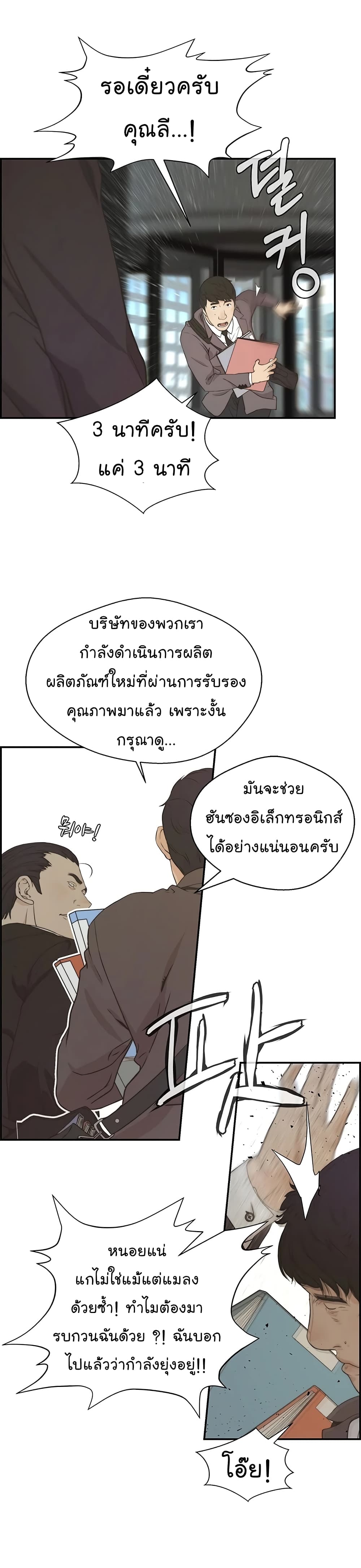 Real Man เธ•เธญเธเธ—เธตเน 47 (23)