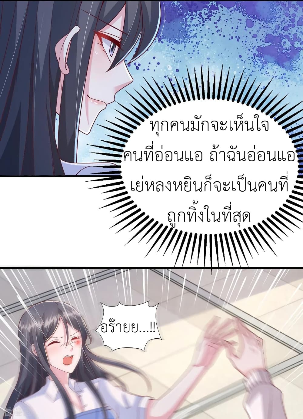 The Big Guy calls me Little Ancestor เธ•เธญเธเธ—เธตเน 103 (4)