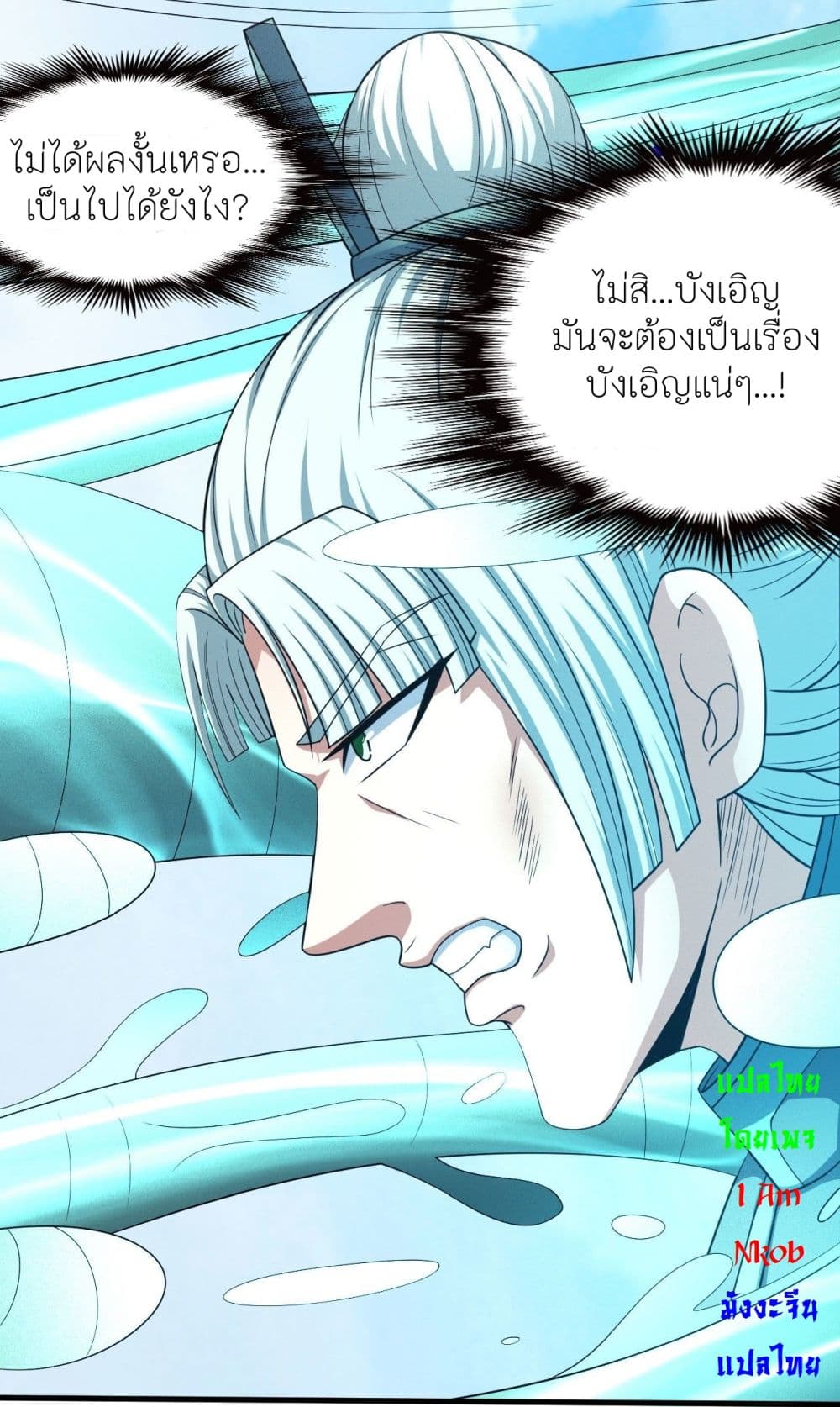 God of Martial Arts เธ•เธญเธเธ—เธตเน 439 (15)