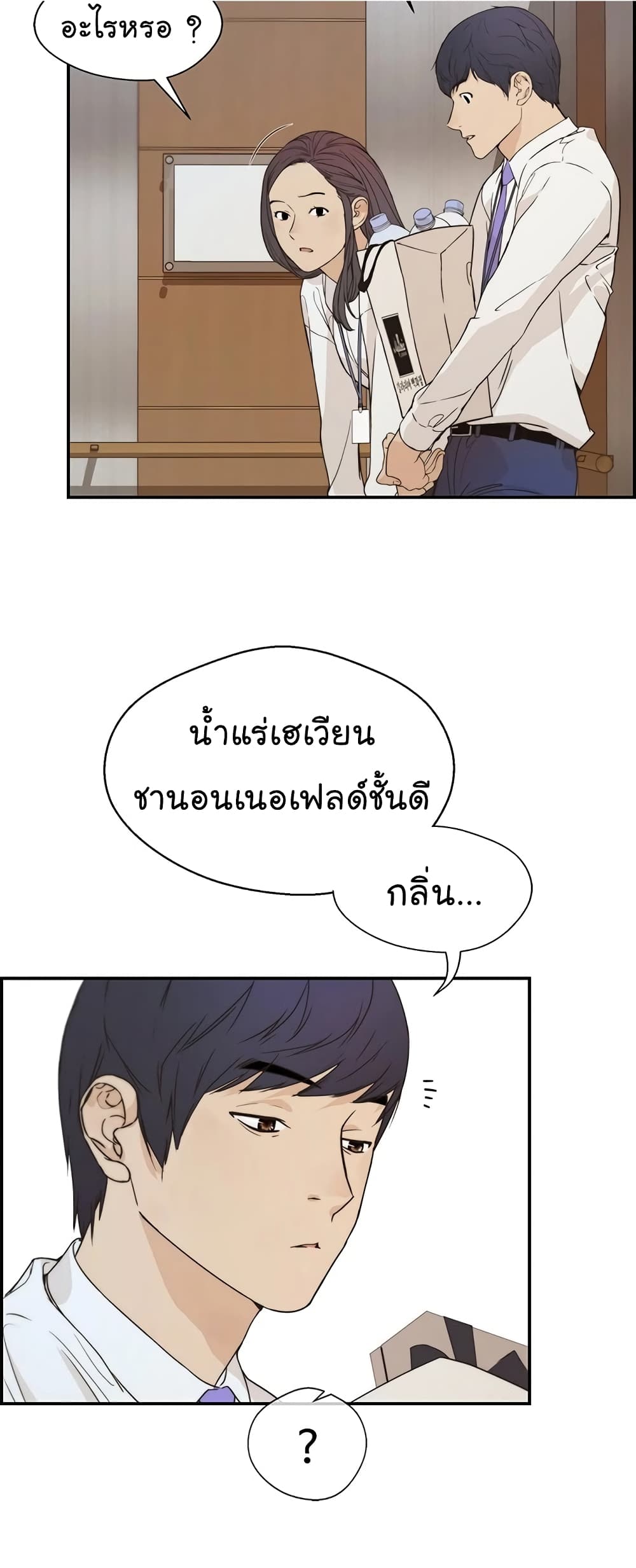 Real Man เธ•เธญเธเธ—เธตเน 52 (35)