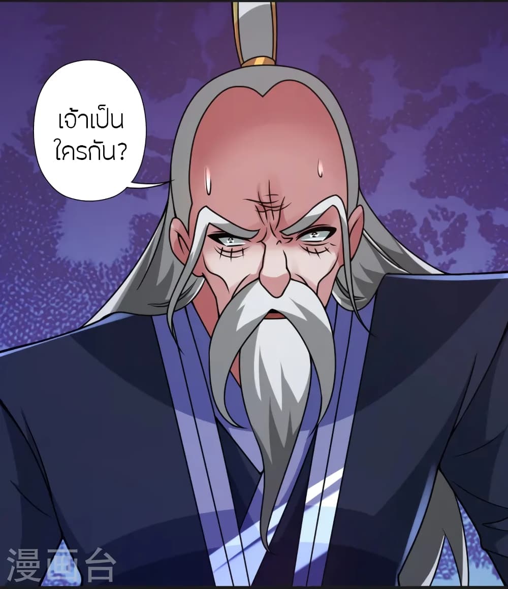 Banished Disciple’s Counterattack ตอนที่ 442 (55)
