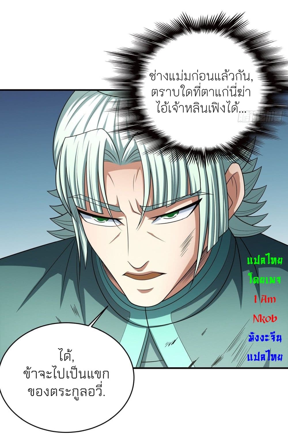 God of Martial Arts เธ•เธญเธเธ—เธตเน 440 (20)