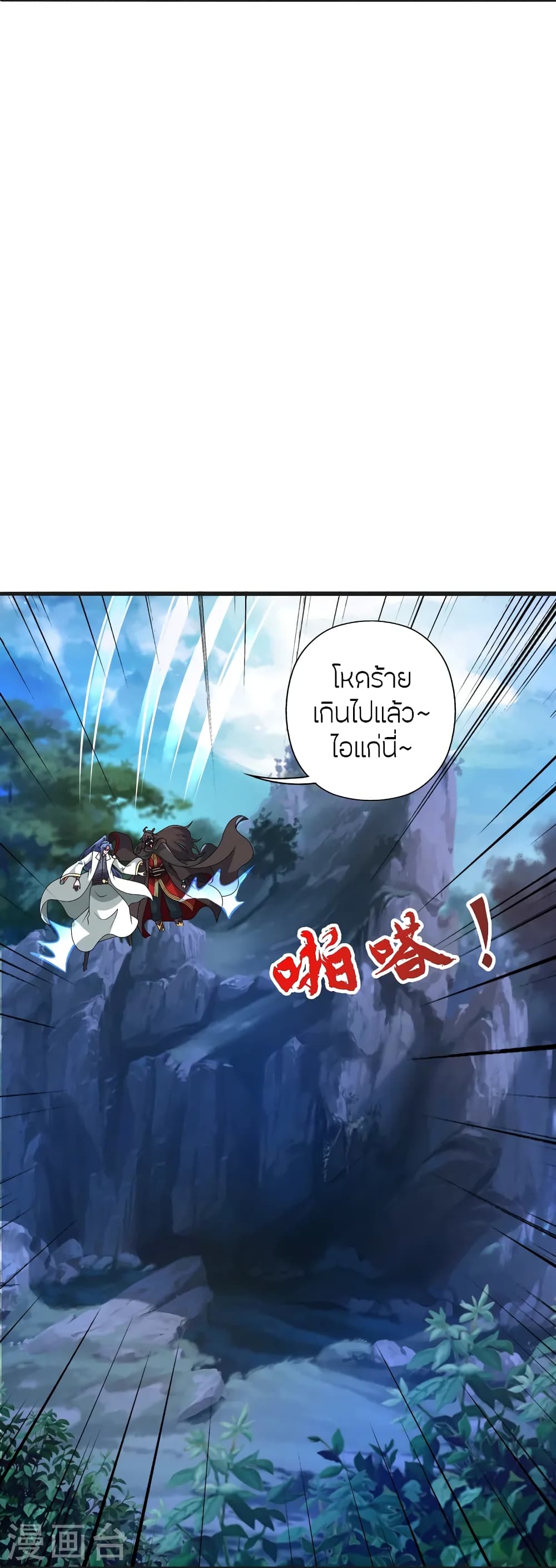 Banished Disciple’s Counterattack ตอนที่ 442 (53)
