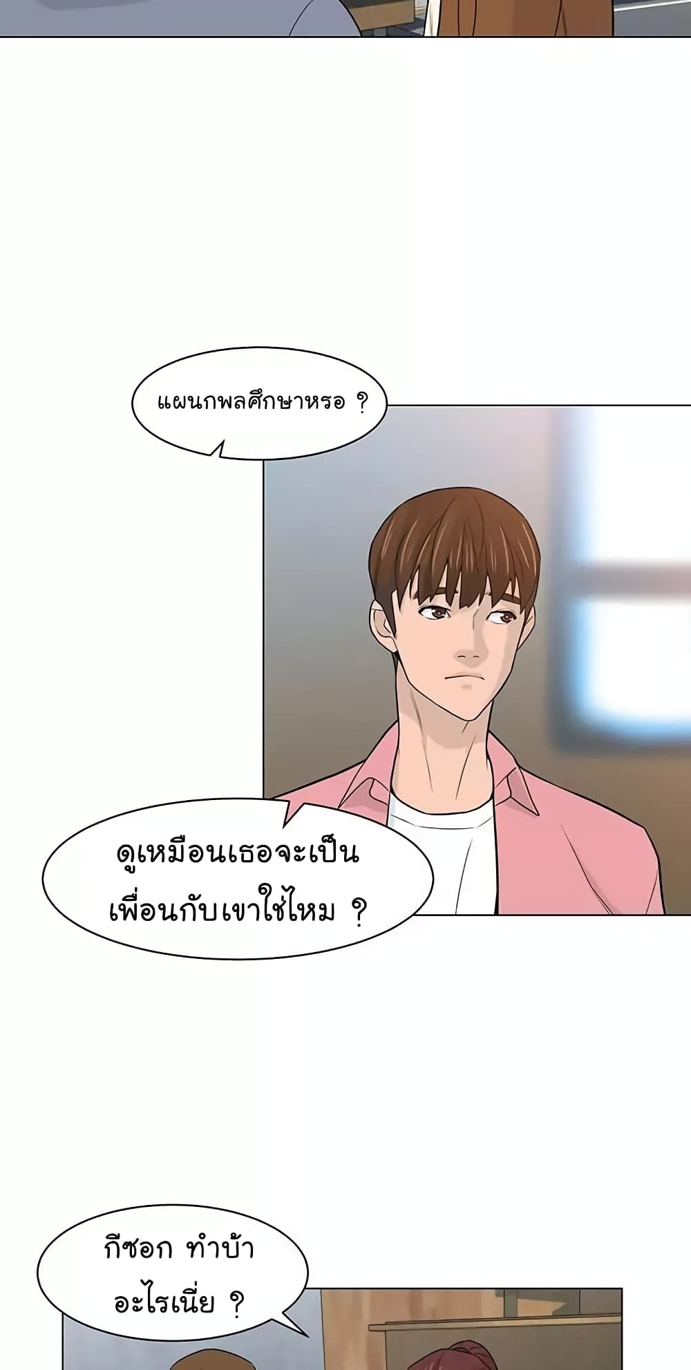 From the Grave and Back เธ•เธญเธเธ—เธตเน 16 (29)