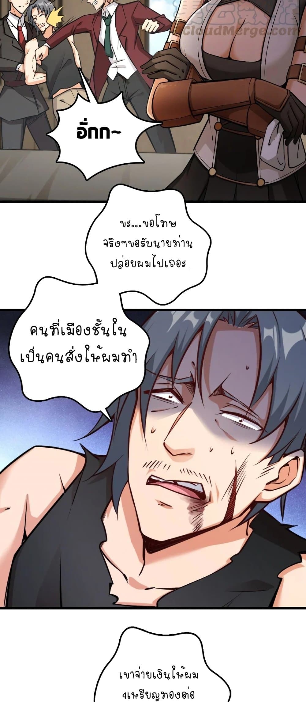 Release That Witch เธ•เธญเธเธ—เธตเน 288 (16)