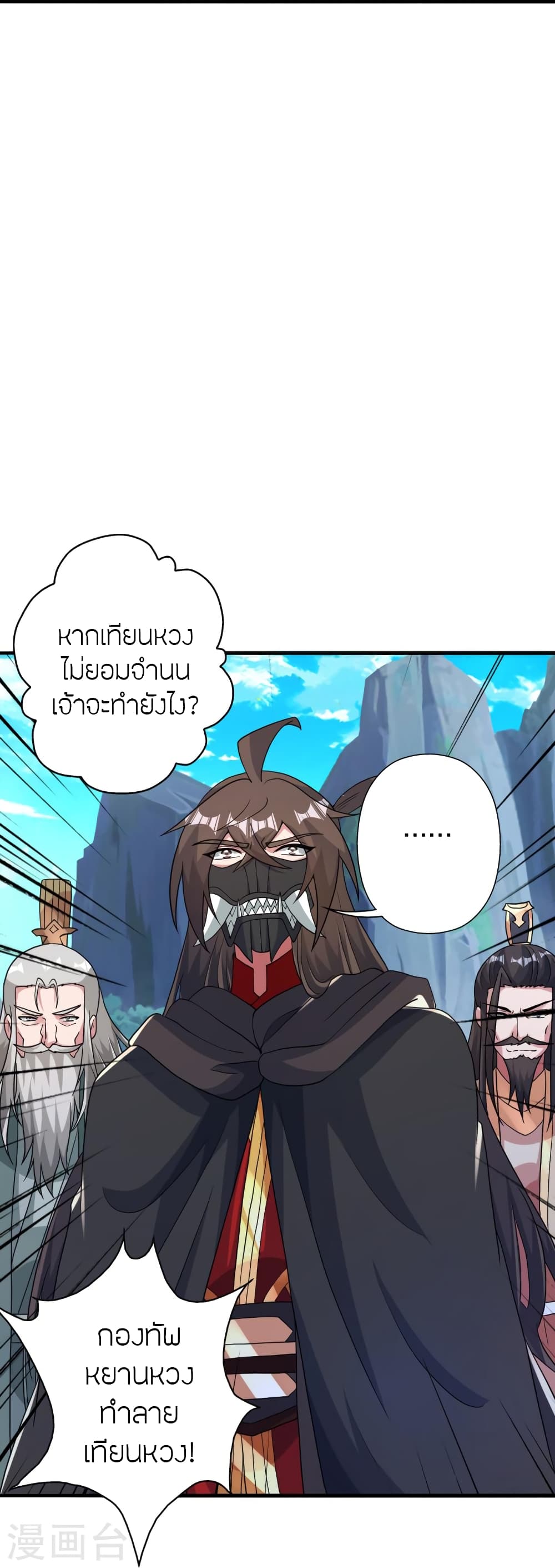 Banished Disciple’s Counterattack ตอนที่ 403 (88)
