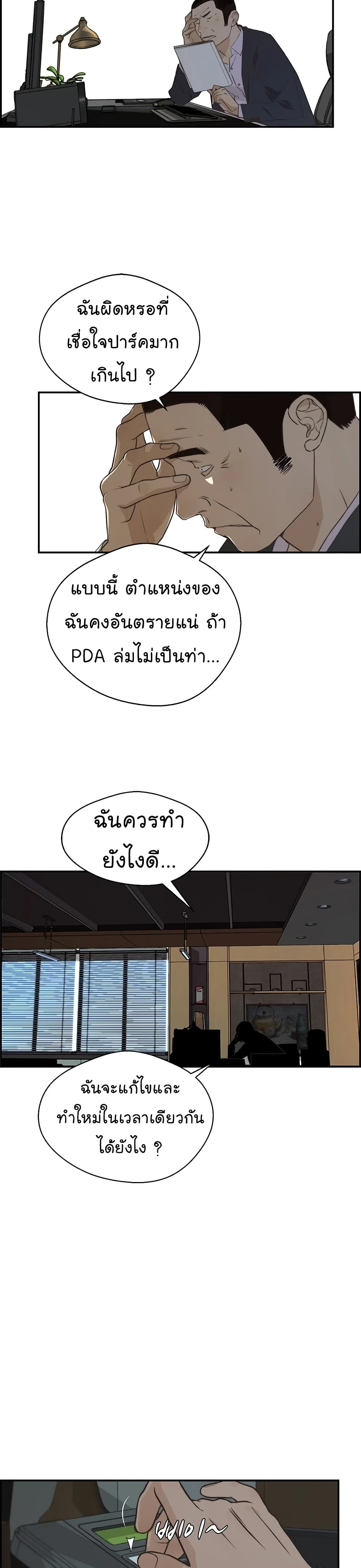 Real Man เธ•เธญเธเธ—เธตเน 48 (26)