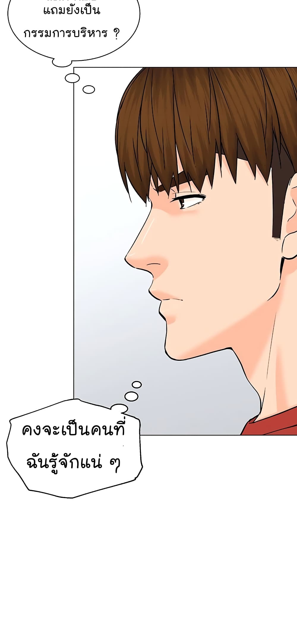 From the Grave and Back เธ•เธญเธเธ—เธตเน 110 (33)
