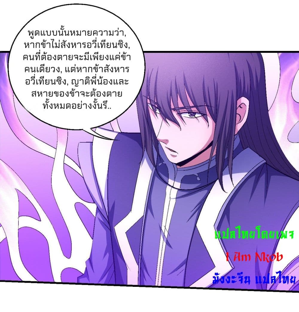 God of Martial Arts เธ•เธญเธเธ—เธตเน 425 (20)