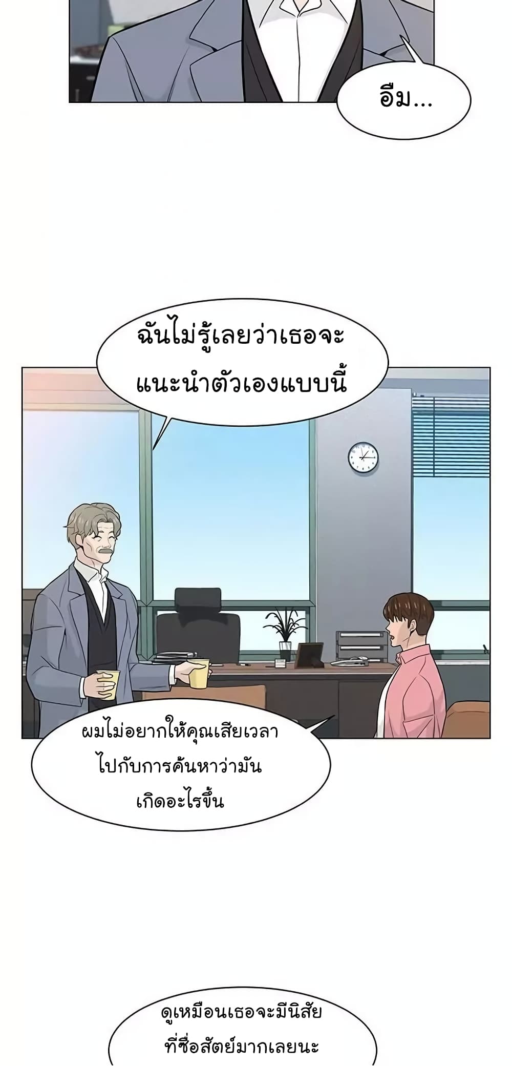From the Grave and Back เธ•เธญเธเธ—เธตเน 16 (61)