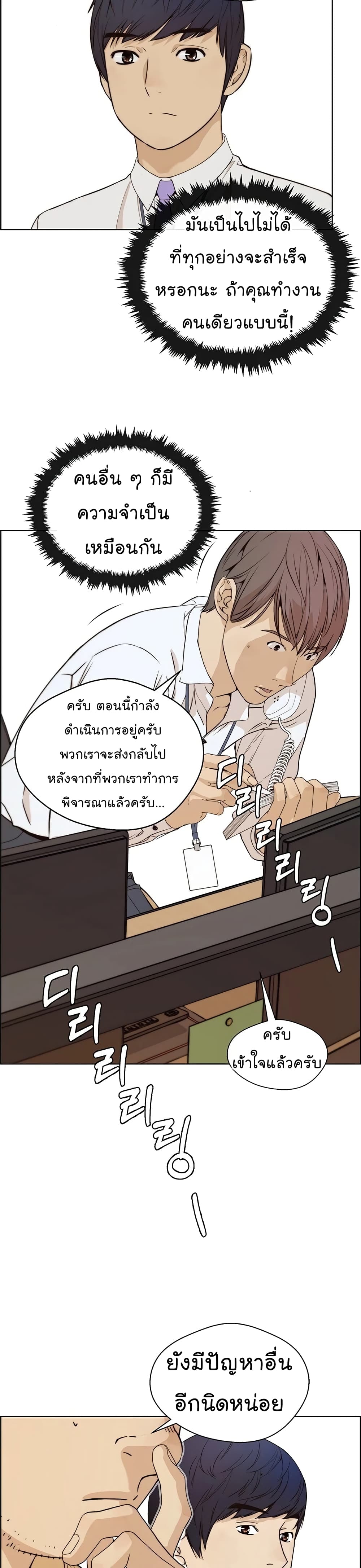 Real Man เธ•เธญเธเธ—เธตเน 57 (15)