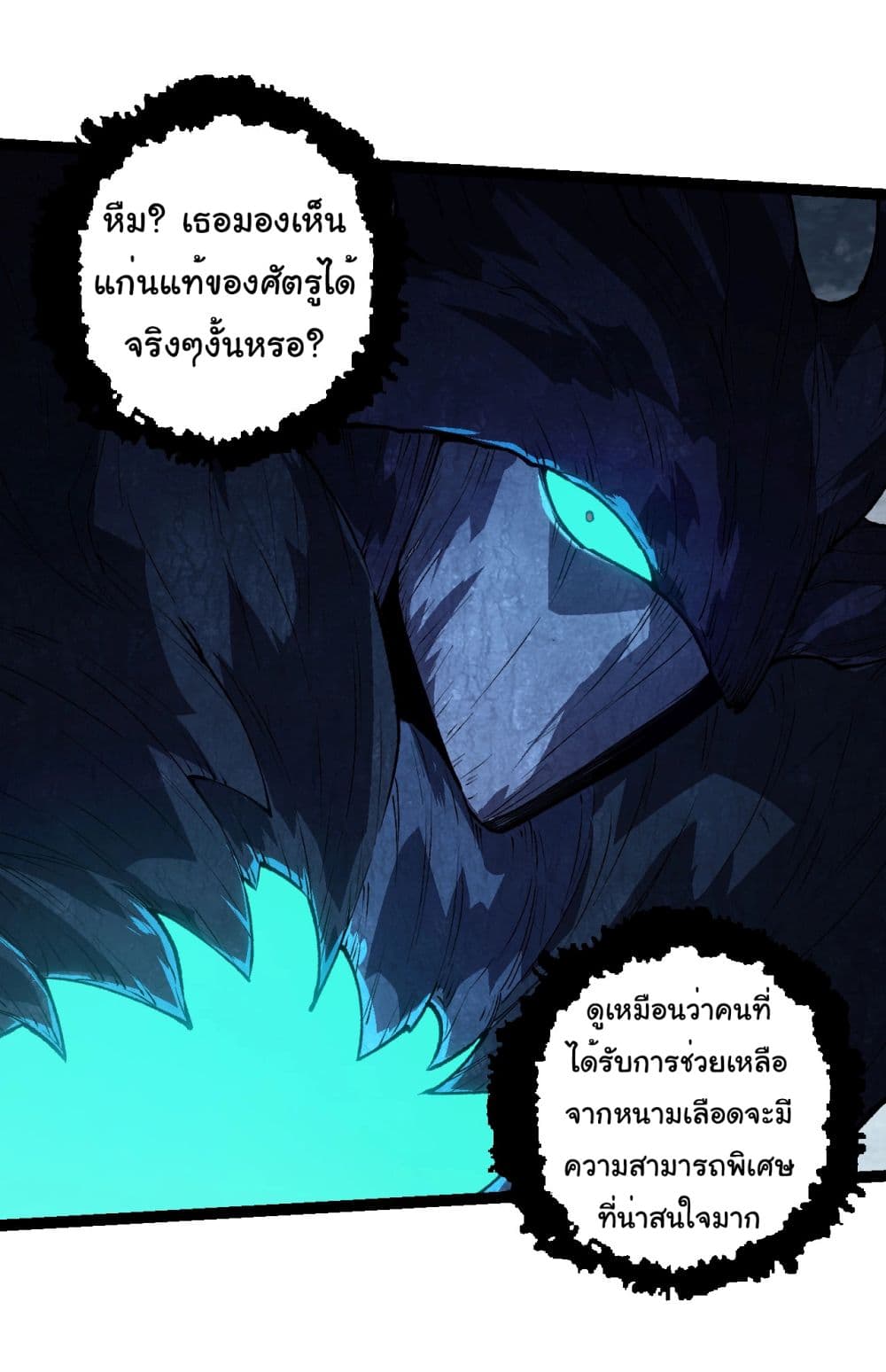 Evolution from the Big Tree เธ•เธญเธเธ—เธตเน 181 (24)