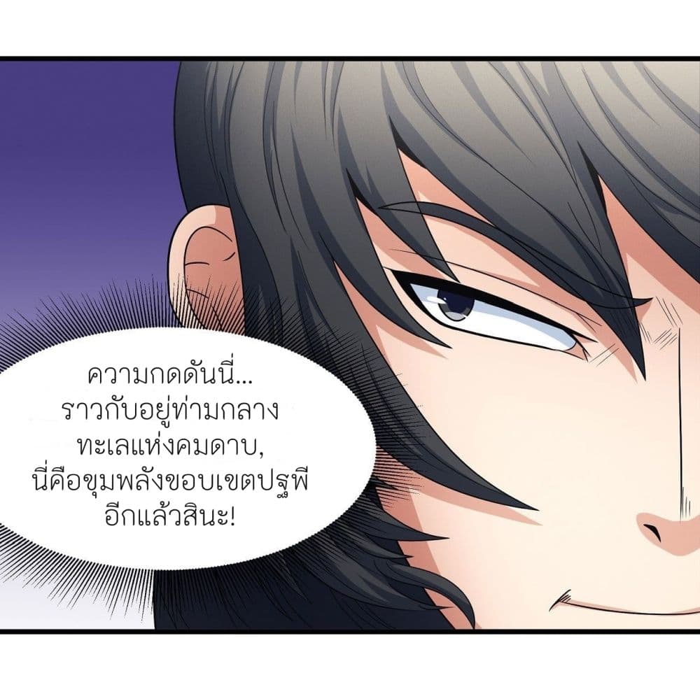 God of Martial Arts เธ•เธญเธเธ—เธตเน 453 (6)