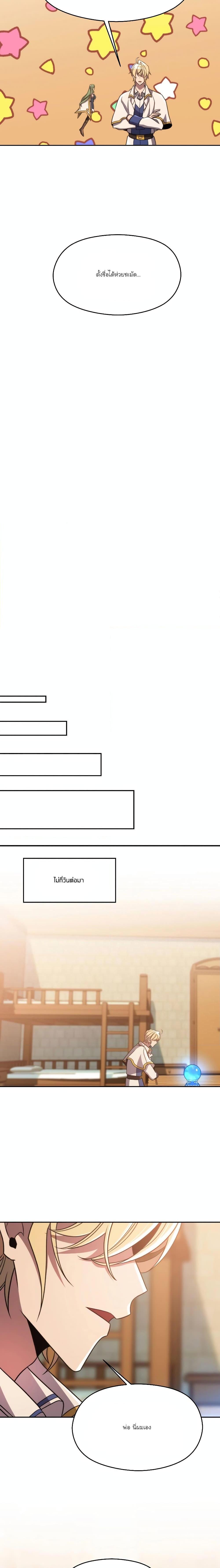 Archmage Transcending Through Regression เธ•เธญเธเธ—เธตเน 89 (11)