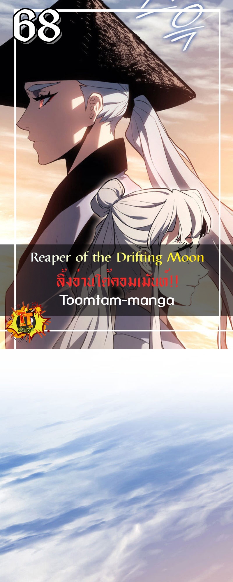 Reaper of the Drifting Moon 68 27 12 25660001