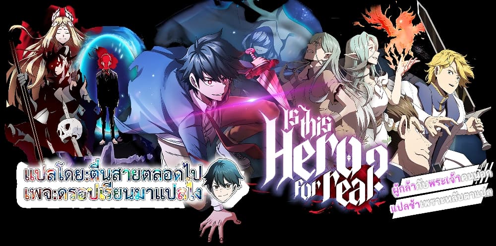 Is This Hero for Real à¸à¸­à¸à¸à¸µà¹ 35 (1)