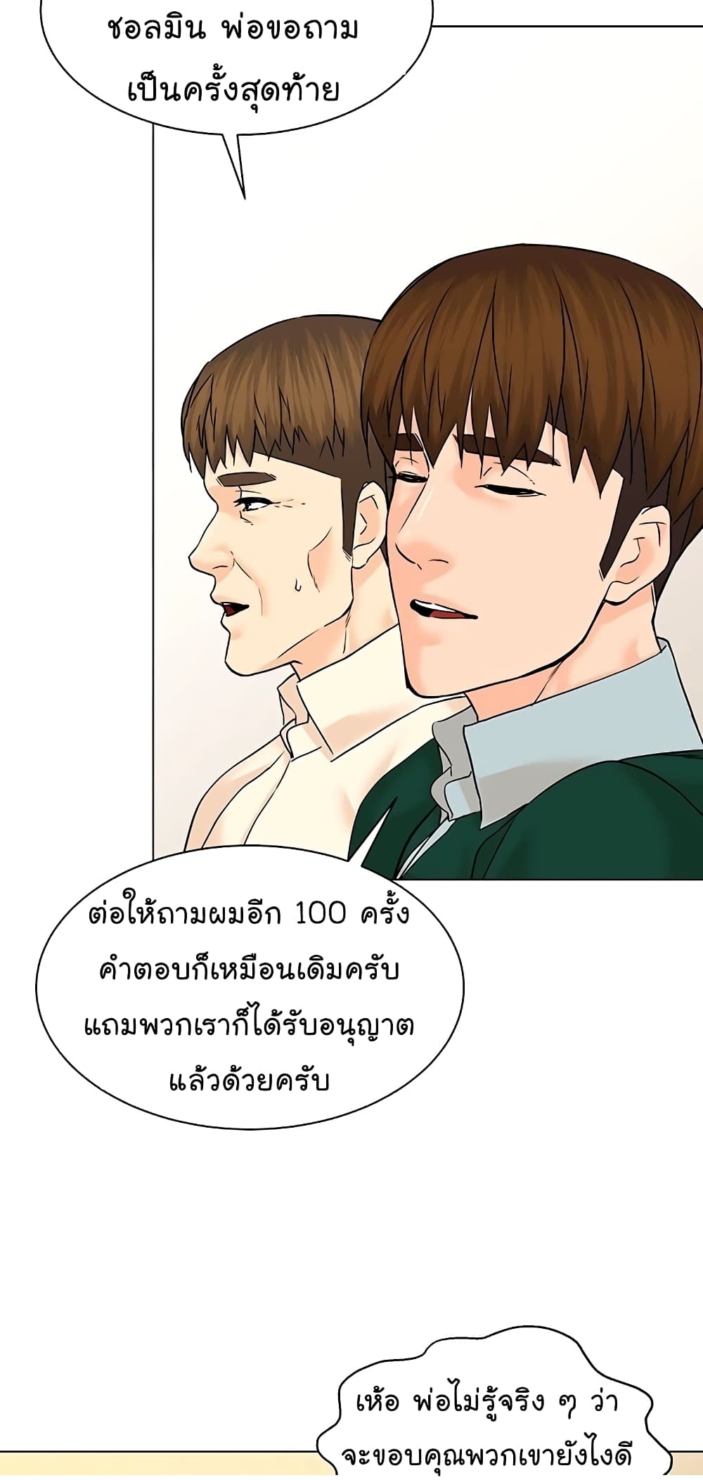 From the Grave and Back เธ•เธญเธเธ—เธตเน 109 (22)