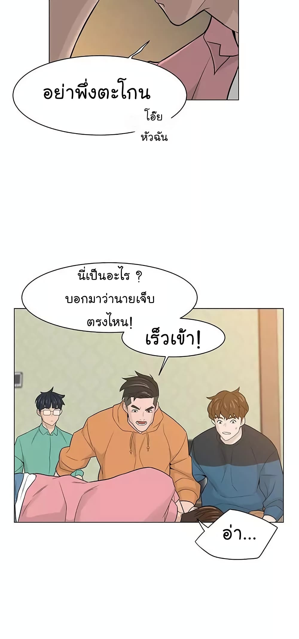 From the Grave and Back เธ•เธญเธเธ—เธตเน 18 (20)