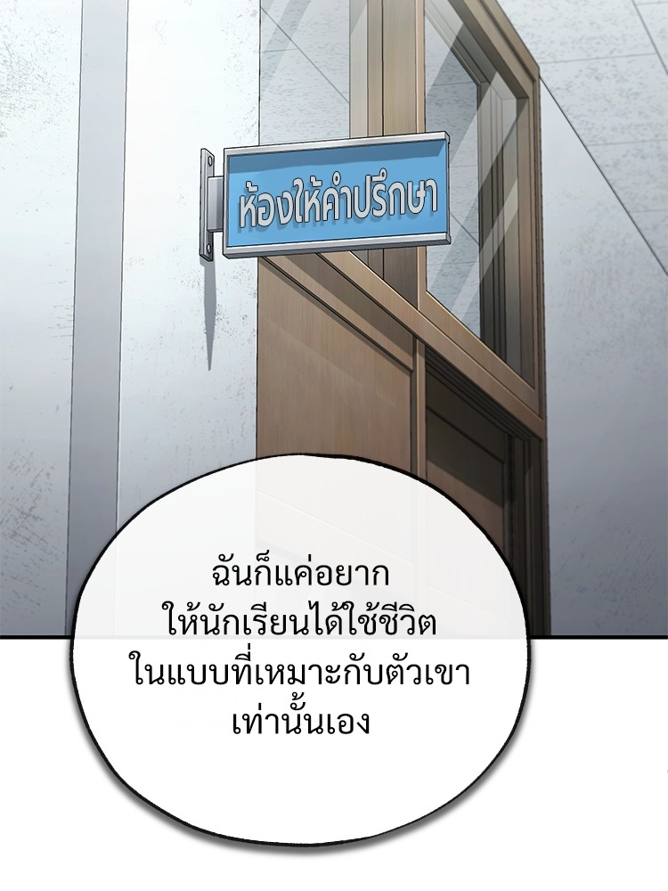 Devil Returns To School Days เธ•เธญเธเธ—เธตเน 46 (164)