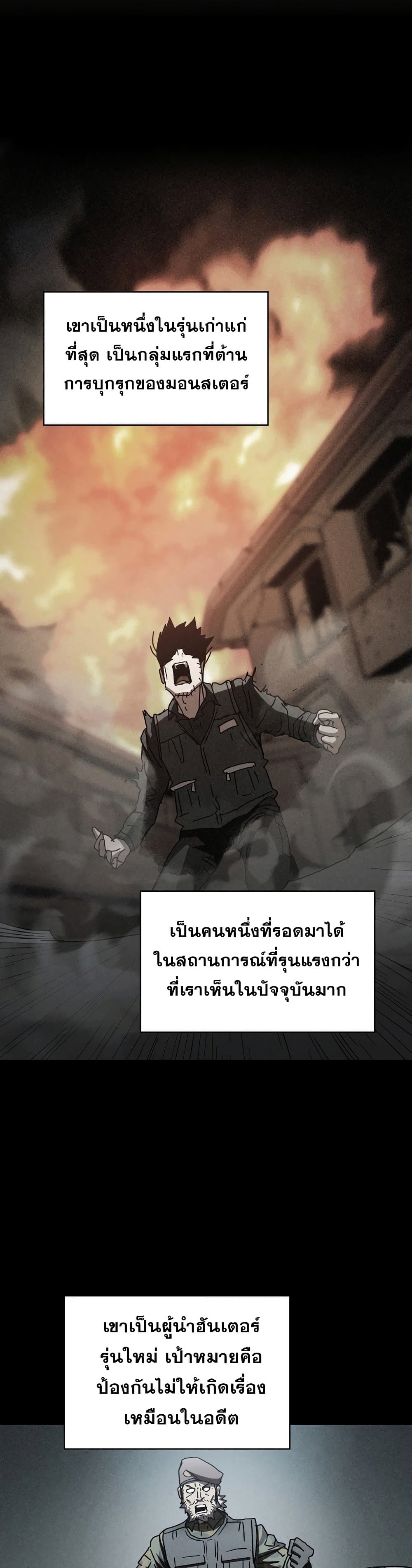 Is This Hunter for Real เธ•เธญเธเธ—เธตเน 10 (20)