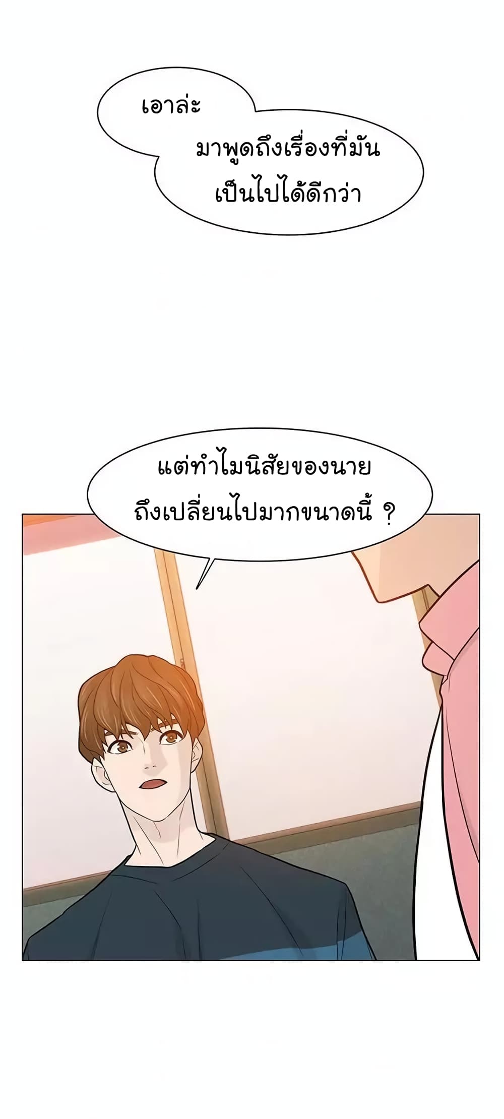 From the Grave and Back เธ•เธญเธเธ—เธตเน 17 (49)