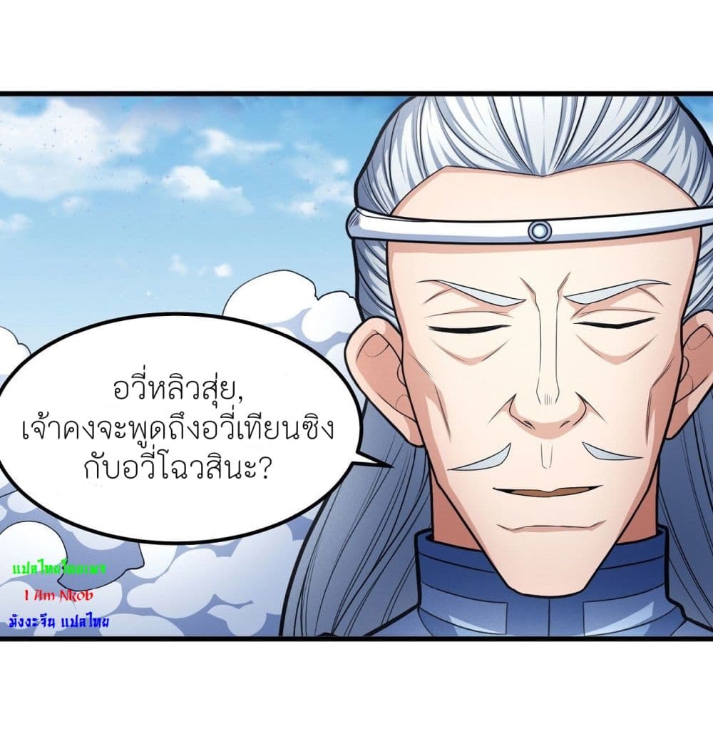 God of Martial Arts เธ•เธญเธเธ—เธตเน 475 (19)