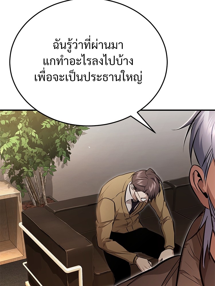 Devil Returns To School Days เธ•เธญเธเธ—เธตเน 48 (95)