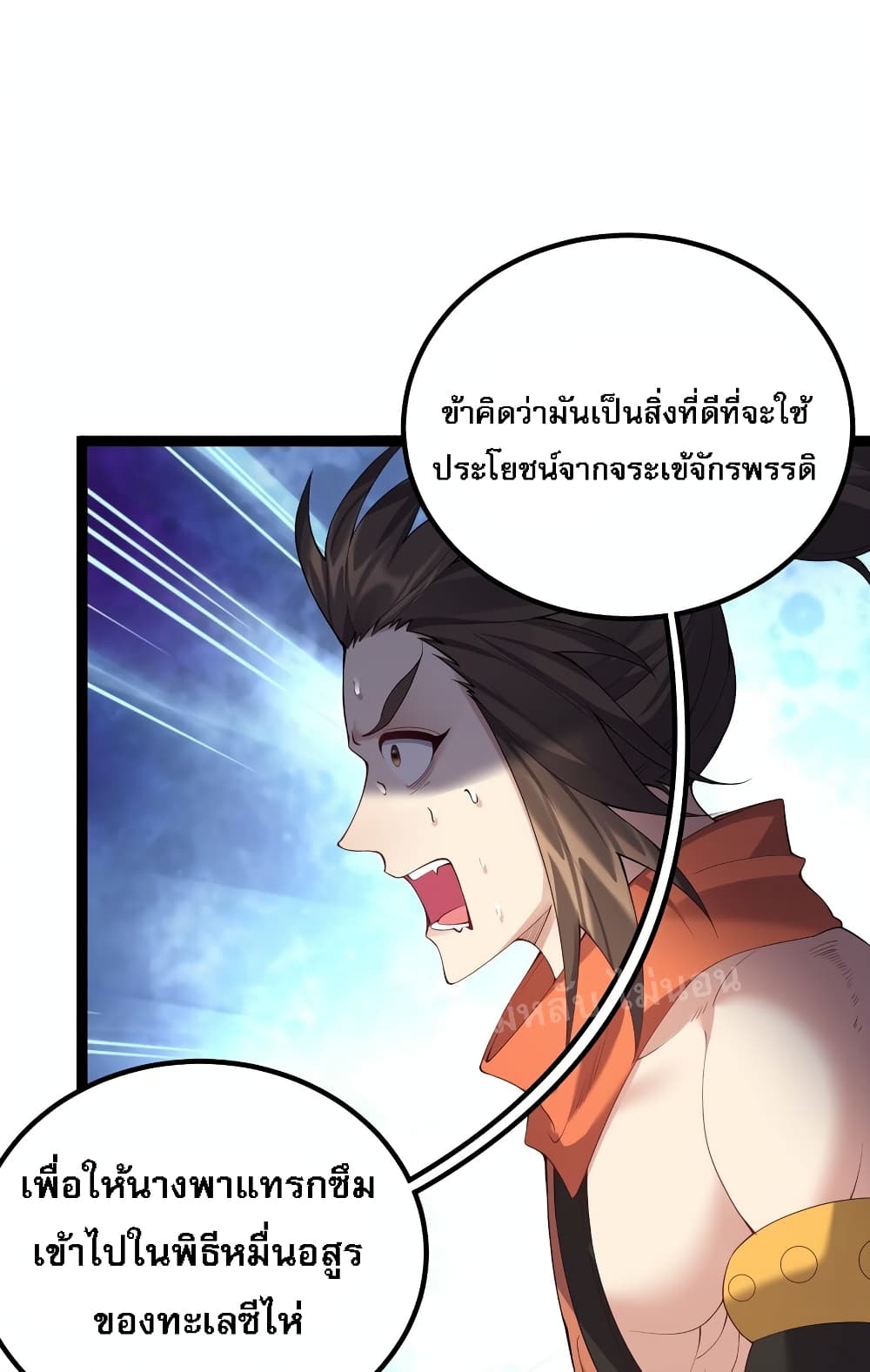 Rebirth is the Number One Greatest Villain เธ•เธญเธเธ—เธตเน 100 (10)