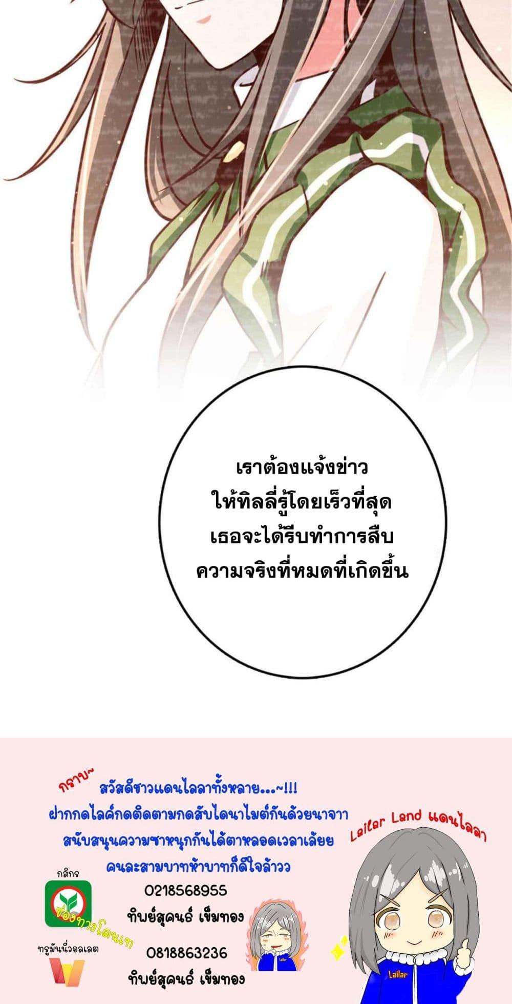 Release That Witch ตอนที่ 314 (40)