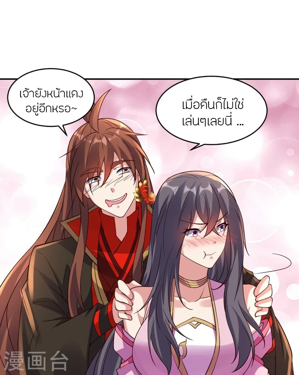 Banished Disciple’s Counterattack ตอนที่ 411 (13)