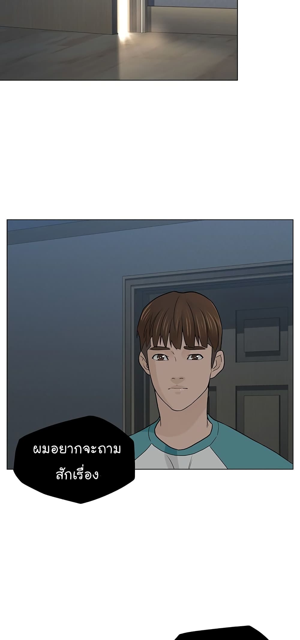 From the Grave and Back เธ•เธญเธเธ—เธตเน 14 (34)