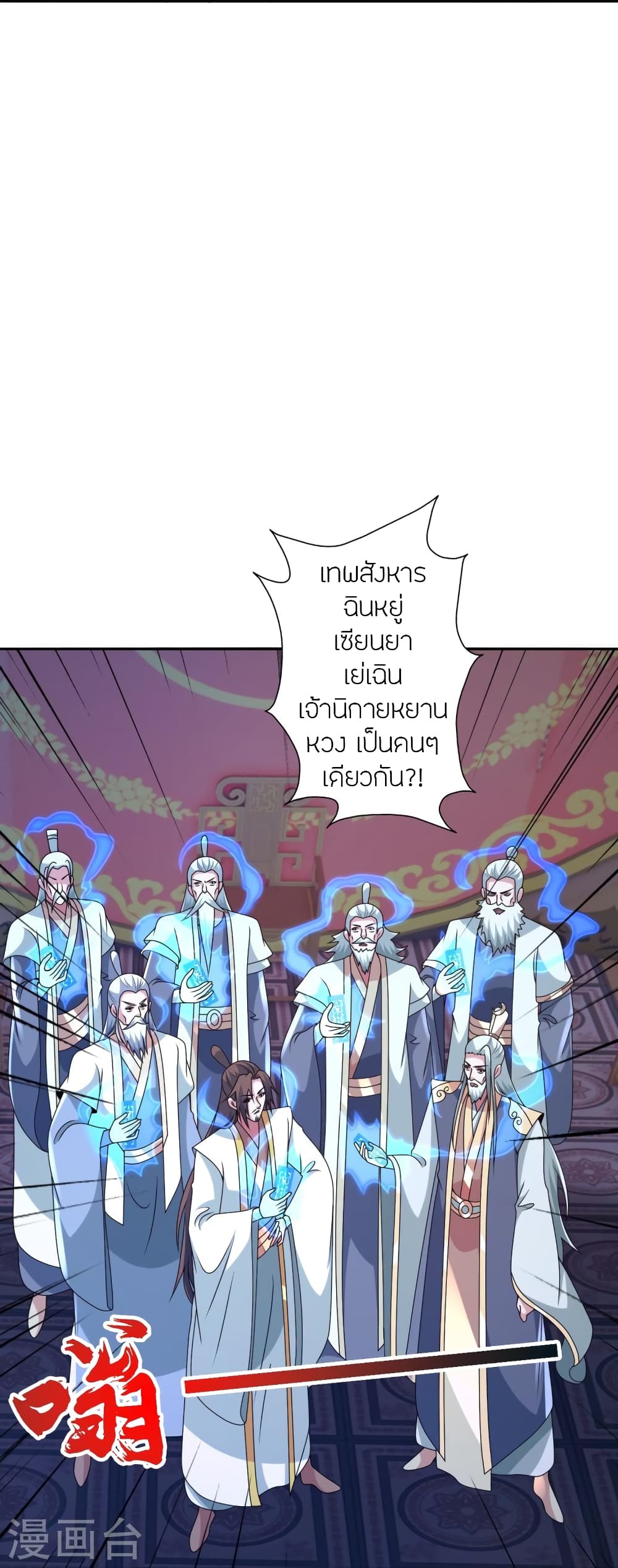 Banished Disciple’s Counterattack ตอนที่ 443 (53)