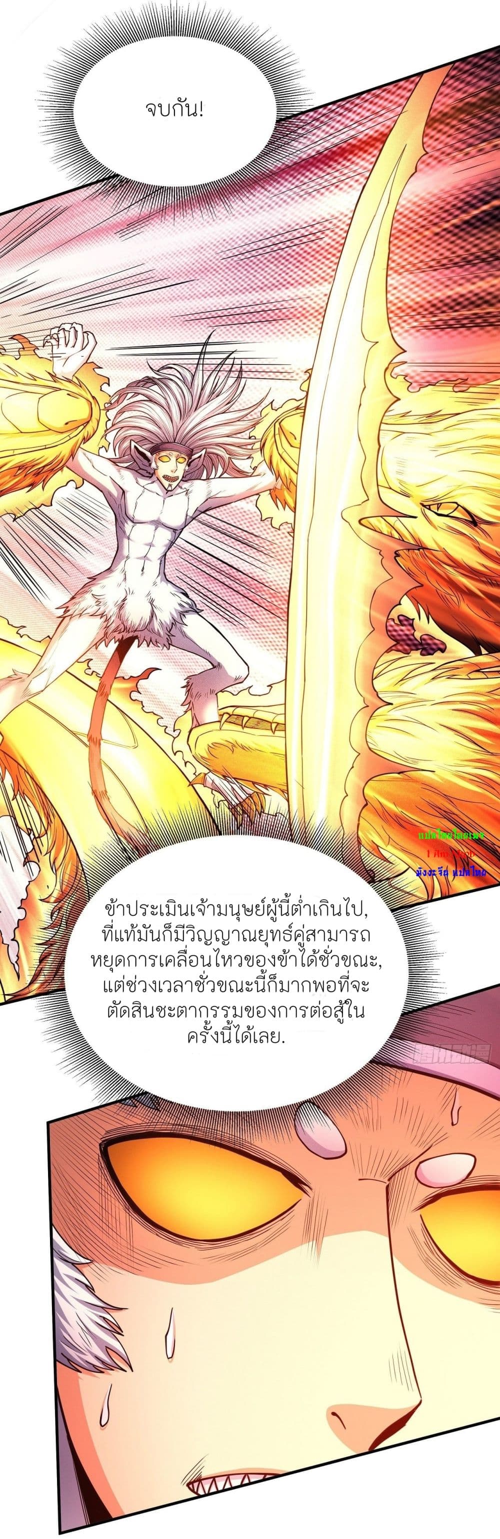 God of Martial Arts เธ•เธญเธเธ—เธตเน 498 (9)