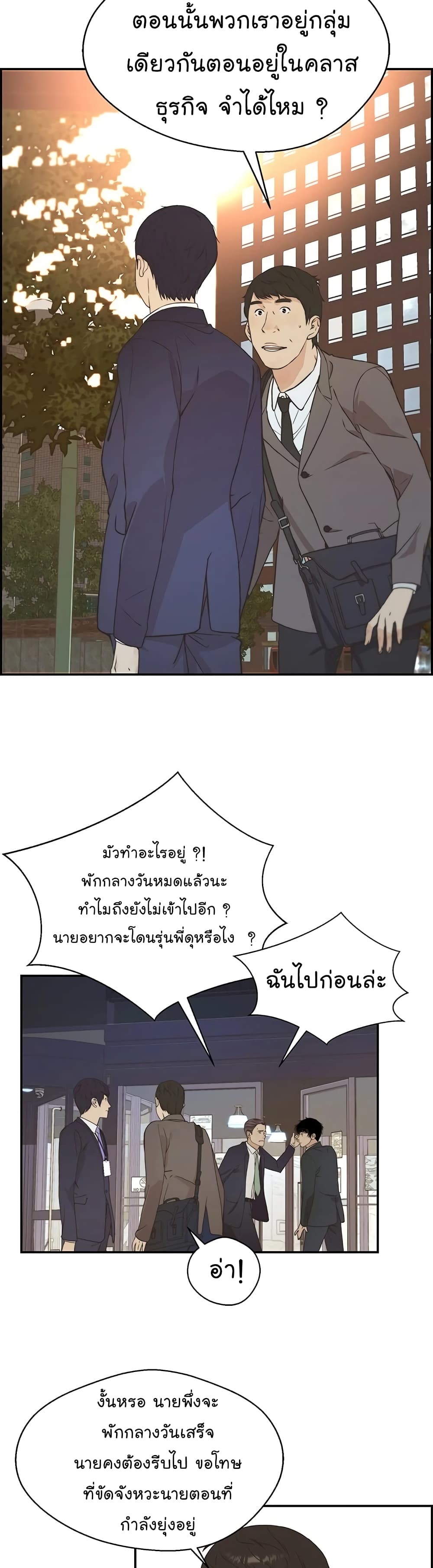 Real Man เธ•เธญเธเธ—เธตเน 47 (31)