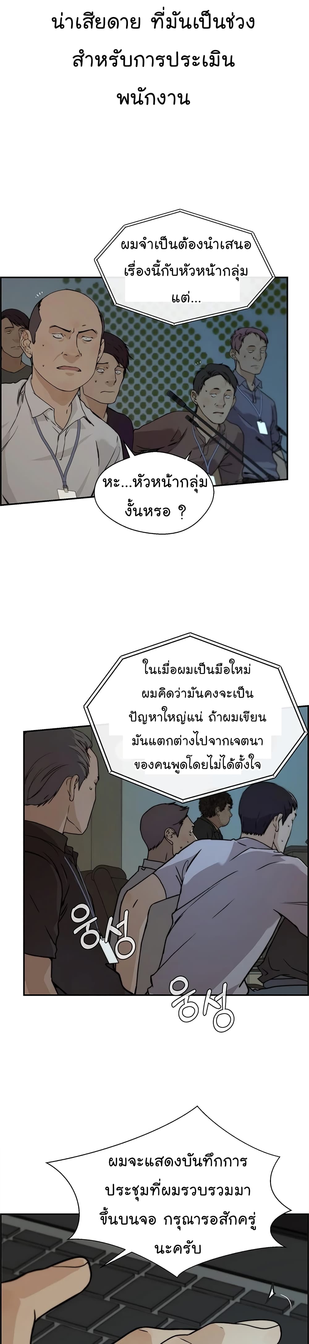 Real Man เธ•เธญเธเธ—เธตเน 44 (38)