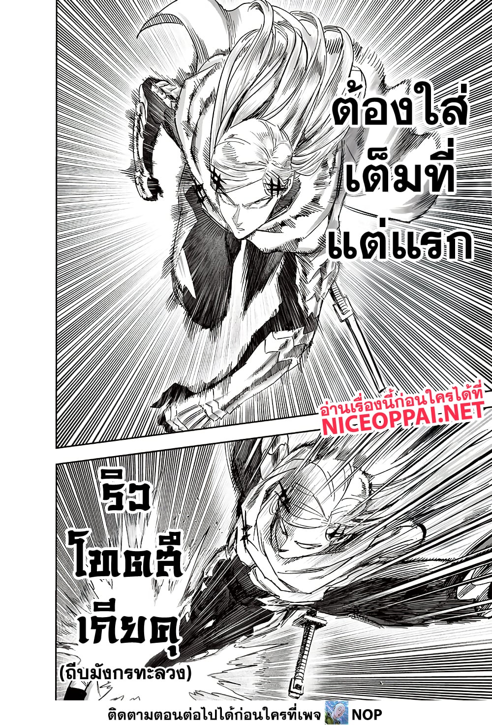 One Punch Man 194 06