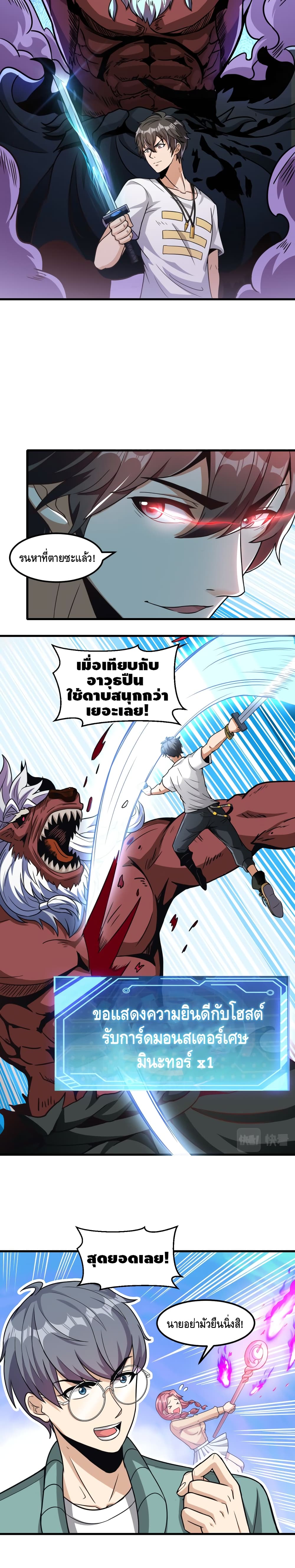 Monster Paradise เธ•เธญเธเธ—เธตเน 21 (6)