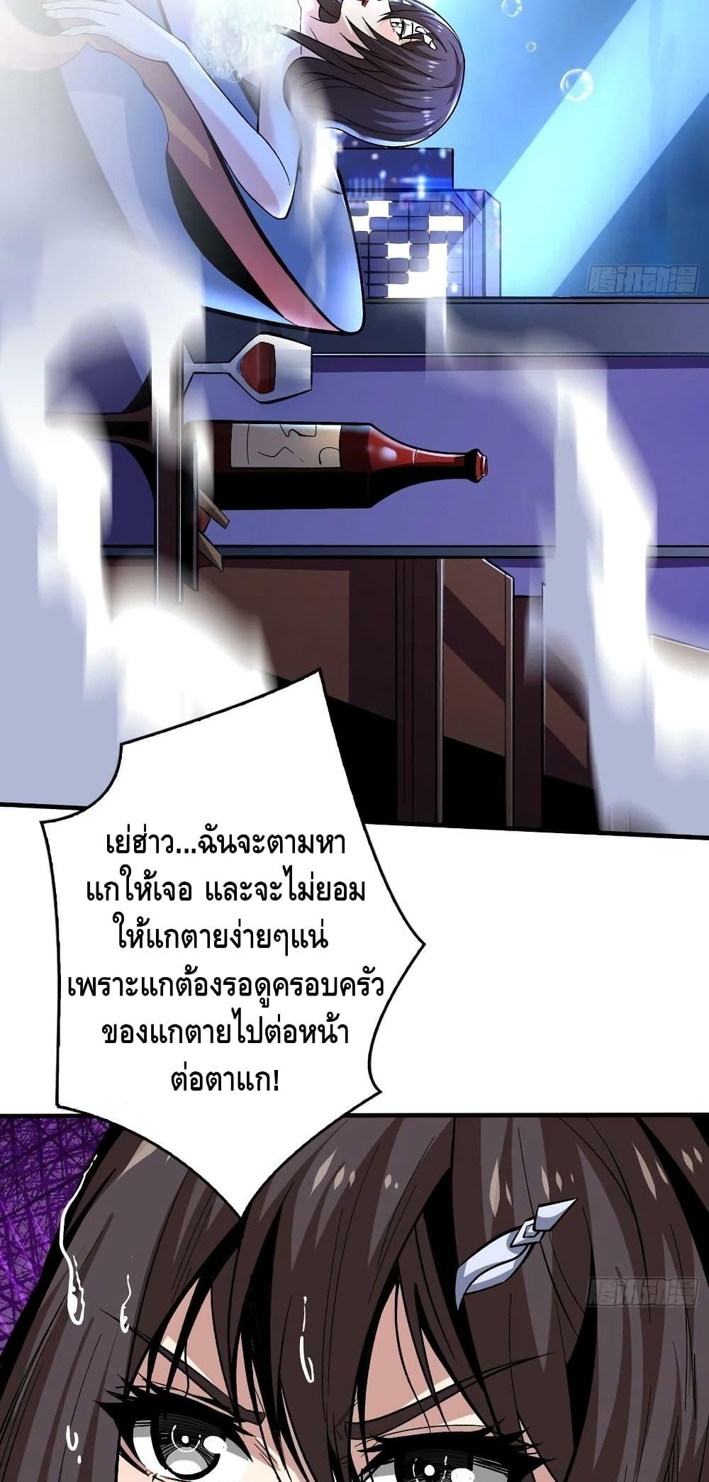 King Account at the Start ตอนที่ 182 (38)